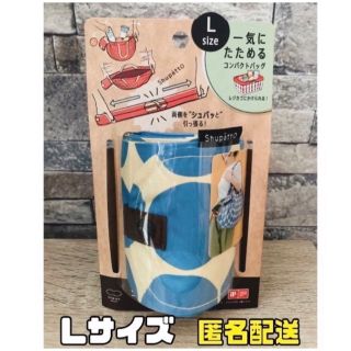 マーナ(marna)の【新品・未使用】マーナ　shupatto シュパット ドット Ｌ(エコバッグ)