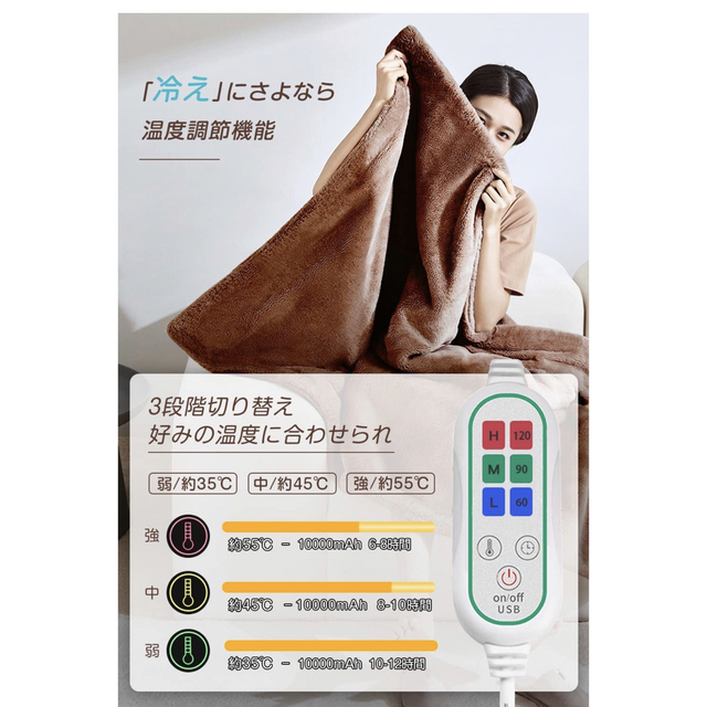 電気毛布 電気ブランケット usb ひざ掛け 肩掛け スマホ/家電/カメラの冷暖房/空調(電気毛布)の商品写真