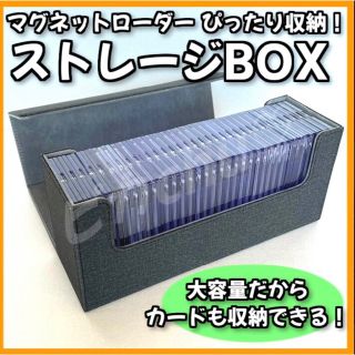 マグネットローダー 収納 ケース 35pt ストレージボックス トレカ 大容量(カードサプライ/アクセサリ)