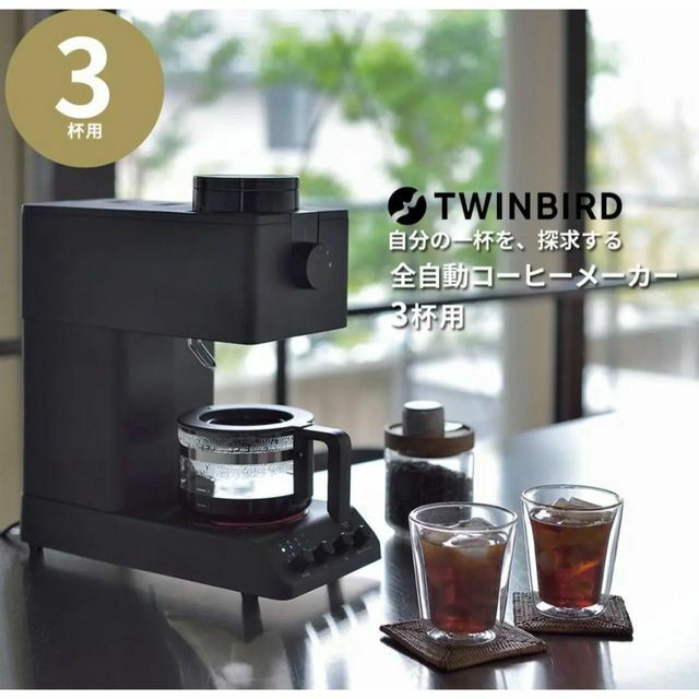 TWINBIRD CM-D457B 新品未開封品