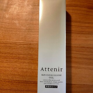 Attenir - スキンクリア クレンズ オイル クレンジング　無香料タイプ 175ml新品