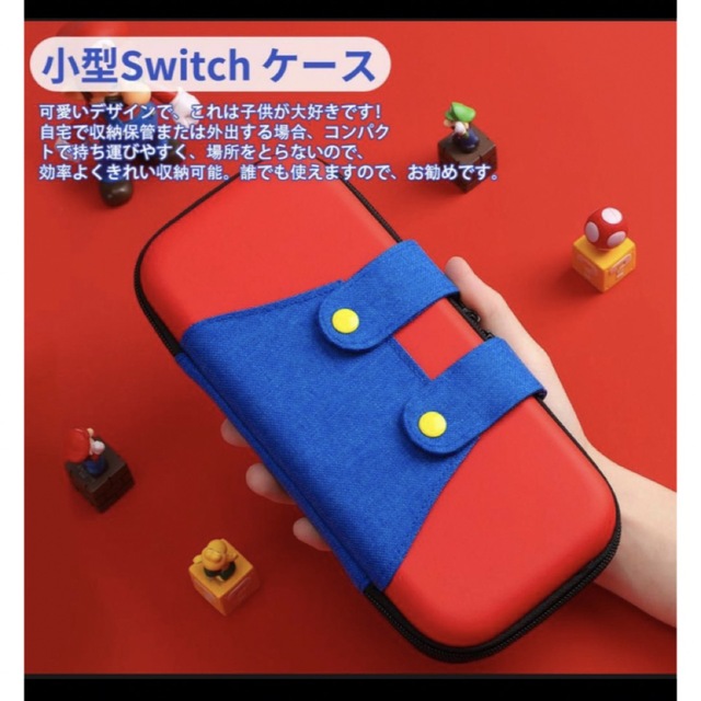 任天堂スイッチ Switch 保護カバー　 エンタメ/ホビーのゲームソフト/ゲーム機本体(その他)の商品写真