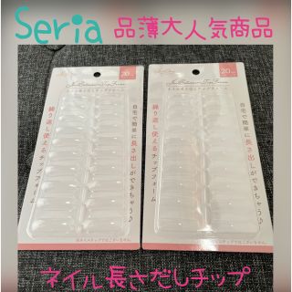 セリア ネイル(ネイル用品)