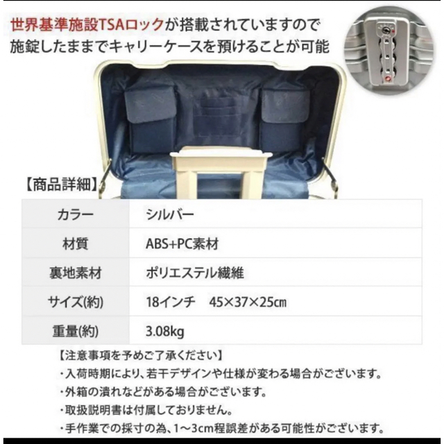 スーツケース シルバー 18インチ トップオープン 機内持込可TSAロック
