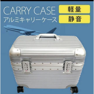 スーツケース シルバー 18インチ トップオープン 機内持込可TSAロック(スーツケース/キャリーバッグ)