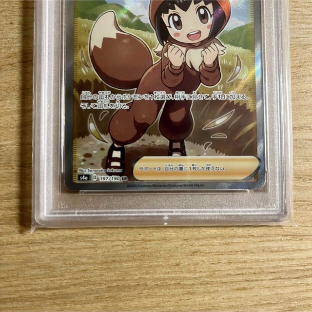 モールブティック割引 ポケモンカード ポケモンごっこ SR PSA10 | www