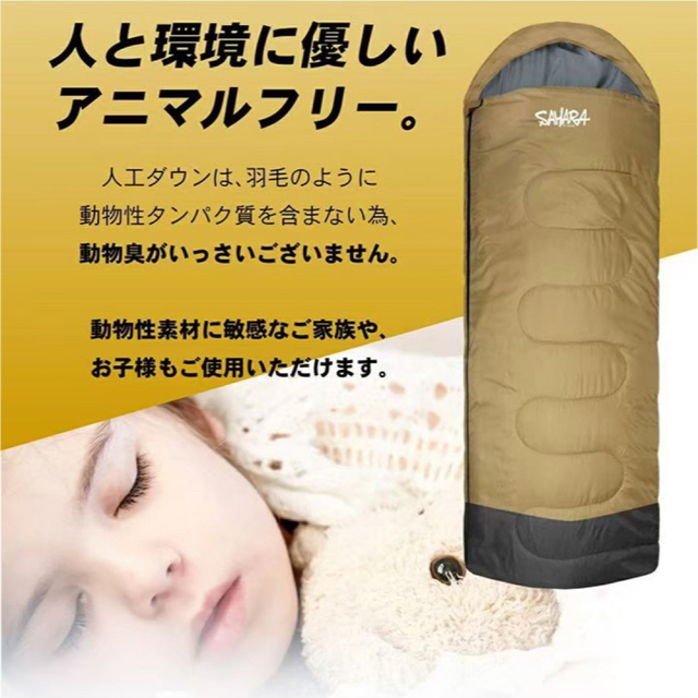 新品２個セット　SAHARA寝袋‐15℃人工ダウンブラックアウトドア用品