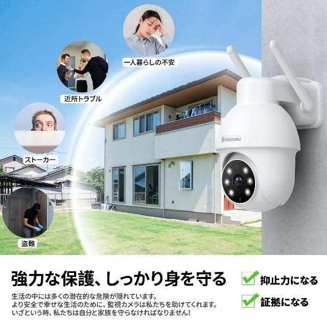 Galayou 防犯カメラ ワイヤレス 屋外 監視 2K300万画素 常時録画 の