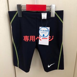 ナイキ(NIKE)の新品　NIKE 男児　水着　130センチ(水着)