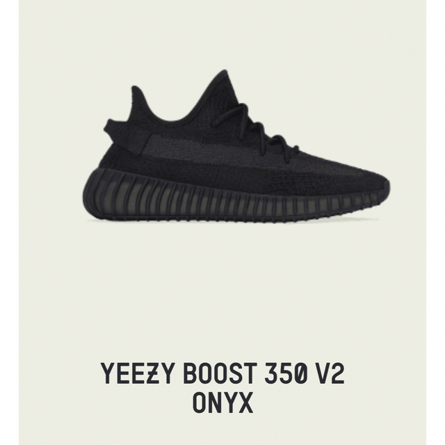 【新品】adidas YEEZY Boost 350 V2 25.5cm