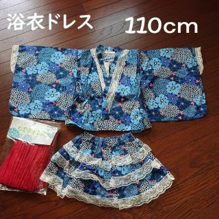 110cm 浴衣ドレス セパレート浴衣 帯つき 夏祭り イベント ネイビー(甚平/浴衣)