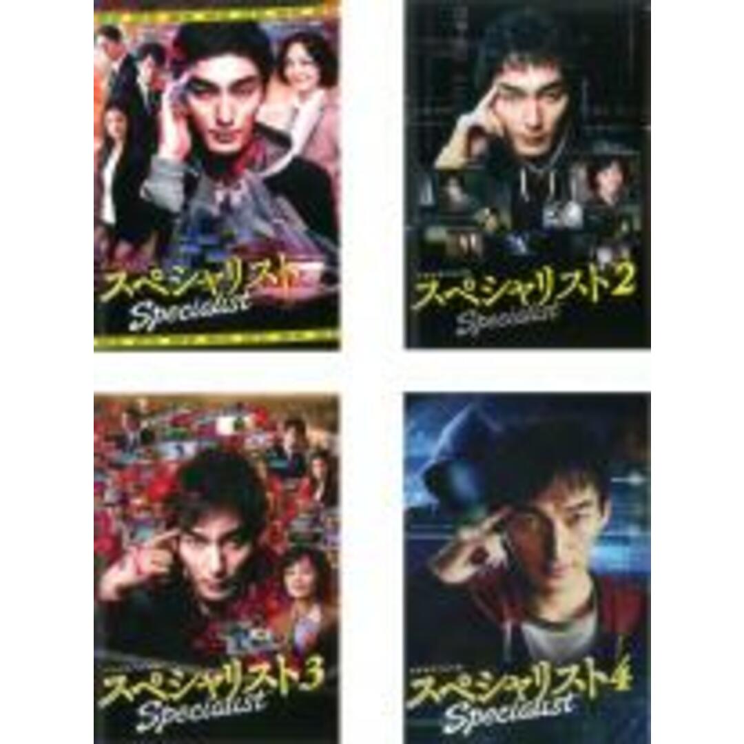 全巻セットDVD▼ドラマスペシャル スペシャリスト(4枚セット)1、2、3、4▽レンタル落ち