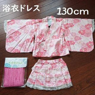 130cm 浴衣ドレス セパレート浴衣 帯つき 夏祭り イベント ピンク(甚平/浴衣)
