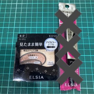 エルシア(ELSIA)のKOSE ELSIA アイシャドウ　アイライナー(アイシャドウ)