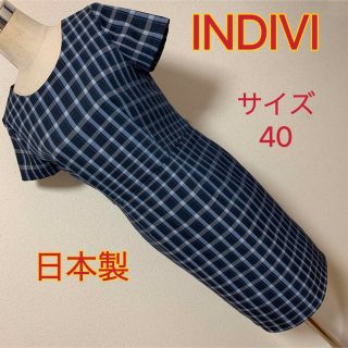 インディヴィ(INDIVI)の【匿名配送】 INDIVI  チェック柄ワンピース✨(ひざ丈ワンピース)