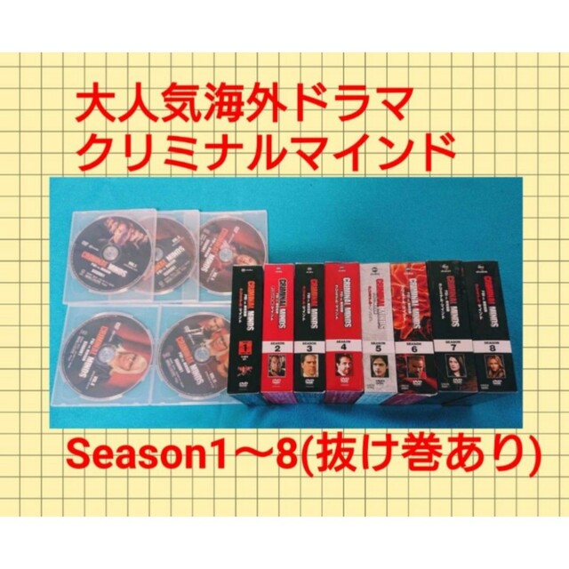 単品購入 人気海外ドラマ『クリミナルマインド』シーズン2-8