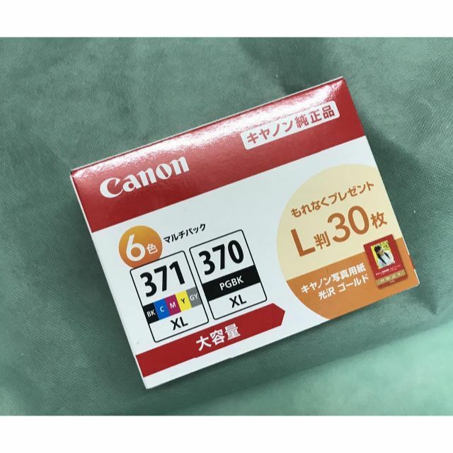 Canon 純正インク BCI-371XL+370XL/6MPVの通販 by masa's shop｜ラクマ