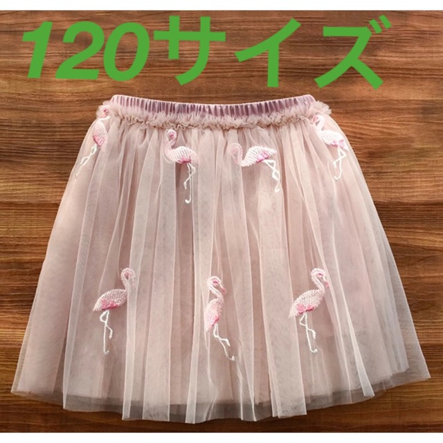 120 サイズ子供ミニチュールスカート刺繍 フラミンゴ ベージュピンク色  キッズ/ベビー/マタニティのキッズ服女の子用(90cm~)(スカート)の商品写真