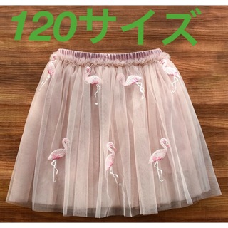 120 サイズ子供ミニチュールスカート刺繍 フラミンゴ ベージュピンク色 (スカート)