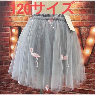 120 サイズ子供ミニチュールスカート刺繍 フラミンゴ グレー色(スカート)
