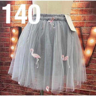 140 サイズ子供ミニチュールスカート刺繍 フラミンゴ グレー色(スカート)