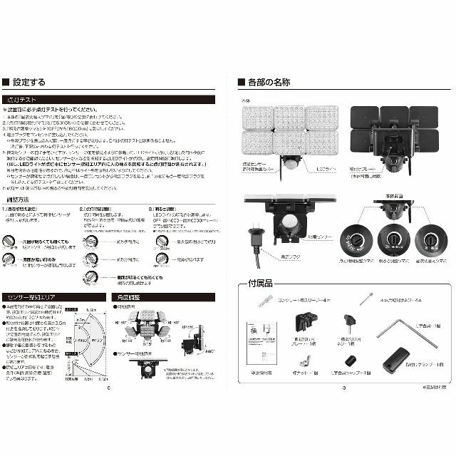 大進 DLA-10T600 センサーライト 6000ルーメン 6灯式 100v の通販 by ＊HAPPY SMILE＊'s shop｜ラクマ