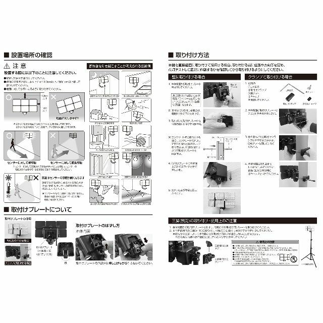 大進 DLA-10T600 センサーライト 6000ルーメン 6灯式 100v コンセント ac 100v 調整 調光 駐車場 賃貸 業務用 - 10