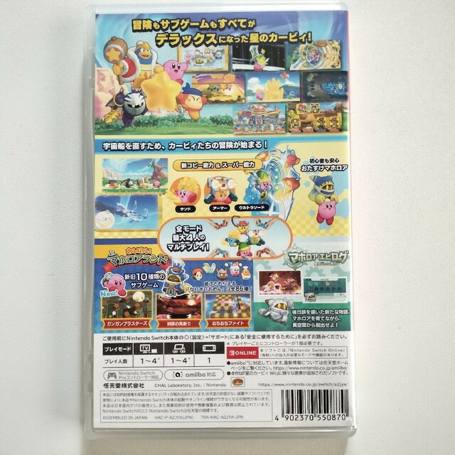 任天堂(ニンテンドウ)の星のカービィ　Wii デラックス エンタメ/ホビーのゲームソフト/ゲーム機本体(家庭用ゲームソフト)の商品写真