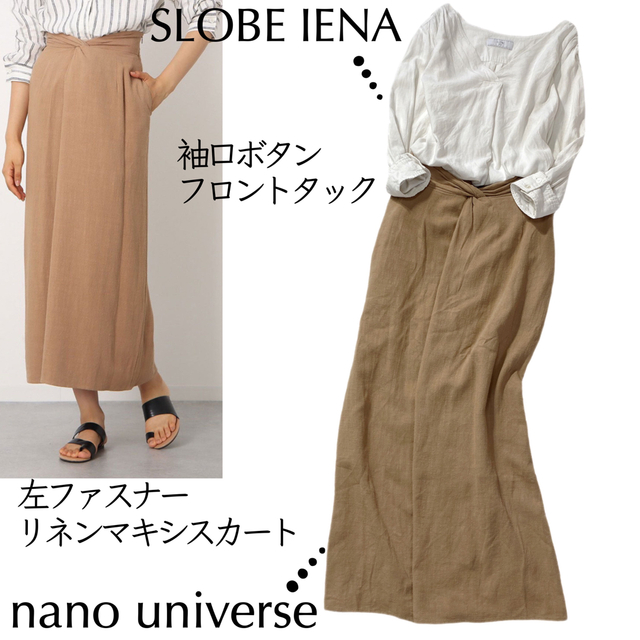 SLOBE IENA(スローブイエナ)のきれいめカジュアル 1週間コーデセット 13点 まとめ売り イエナ スナイデル他 レディースのレディース その他(セット/コーデ)の商品写真