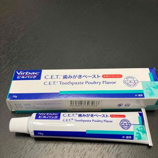 ビルバック(Virvac)のビルバック　歯磨きペースト　チキンフレーバー(犬)