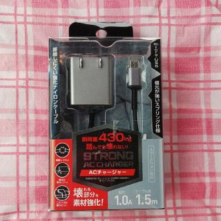 マイクロUSB ストロングチャージャー QX-027SV シルバー 充電器 充電(バッテリー/充電器)