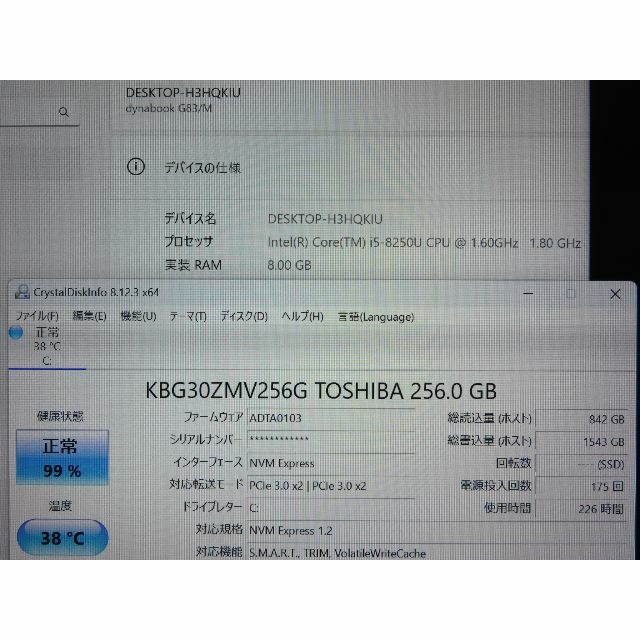 第8世代Core i5 FHD dynabook G/83M 7