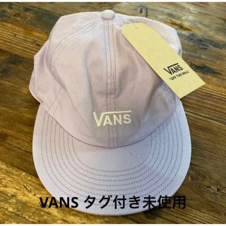 ヴァンズ(VANS)のVANS バンズ キャップ ラベンダー　タグ付き未使用(キャップ)