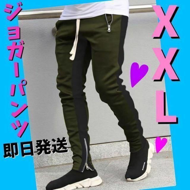 ジョガーパンツ　ライン　スキニー　スウェット　メンズ　レディース　XXLカーキ メンズのパンツ(その他)の商品写真