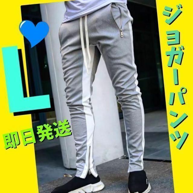 12周年記念イベントが ジョガーパンツ ライン スキニー スウェット メンズ レディース L グレー その他 12周年記念イベントが ジョガーパンツ ライン スキニー スウェット メンズ レディース L グレー その他