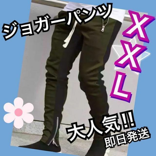 ジョガーパンツ　ライン　スキニー　スウェット　メンズ　レディース　XXLカーキ メンズのパンツ(その他)の商品写真