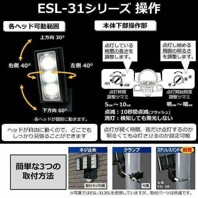 エルパ ELPA ソーラー式 センサーライト 2灯 白色LED防水仕様 屋外 セ