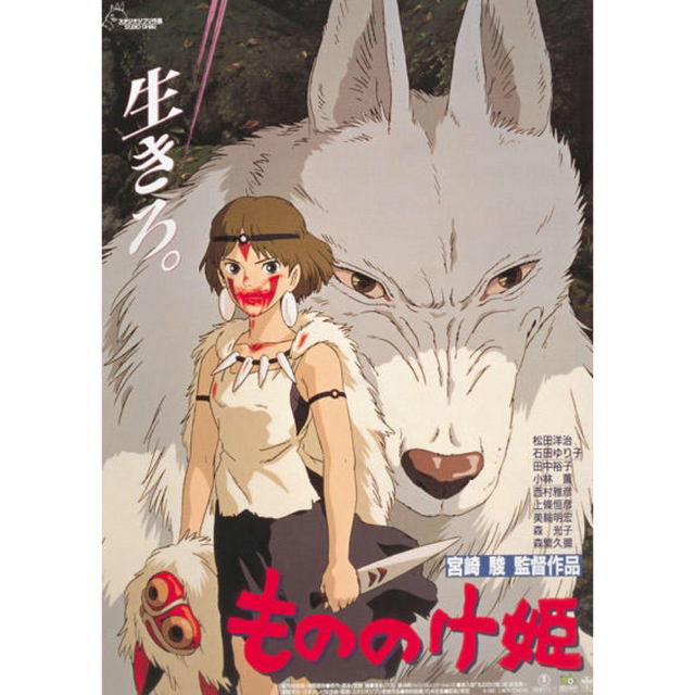 ジブリ(ジブリ)の《ジブリ》もののけ姫 DVD 本編ディスク 宮崎駿 エンタメ/ホビーのDVD/ブルーレイ(アニメ)の商品写真