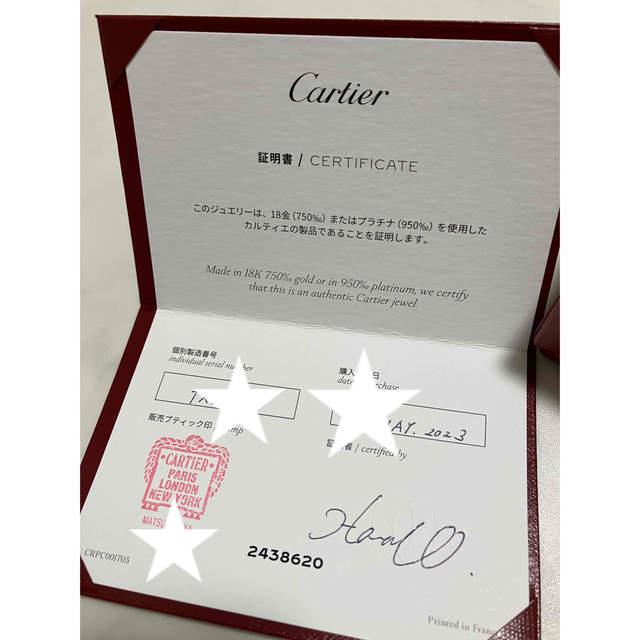 Cartier(カルティエ)の新品未使用　5月購入　Cartier カルティエ　トリニティ　ピアス レディースのアクセサリー(ピアス)の商品写真