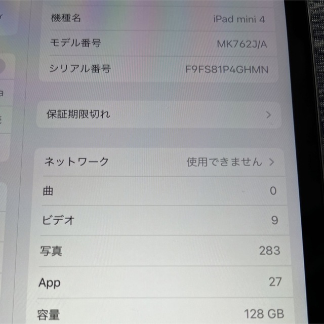 iPadmini4 128G WiFi＋Cellular スペースグレイ