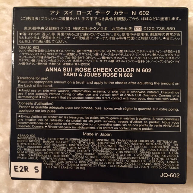 ANNA SUI(アナスイ)の【未使用】アナスイ ローズチークカラーN #602 (6g) コスメ/美容のベースメイク/化粧品(チーク)の商品写真