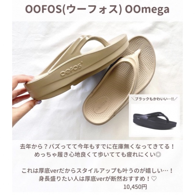 靴/シューズ【美品】サンダル/OOFOS