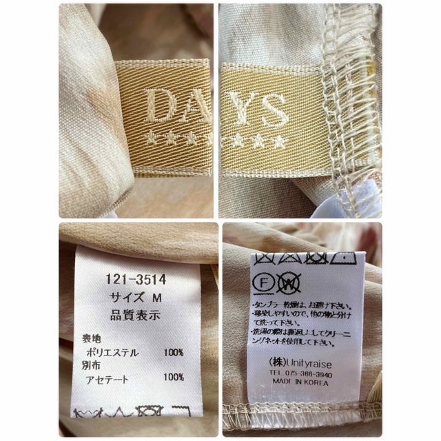 【Days 】デイズ  完売品　かすりプリントデザイン柄パンツ