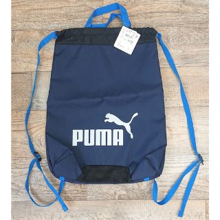 プーマ(PUMA)の新品 プーマ　ナップサック　リュック　男の子　プールバッグ　プール(水着)