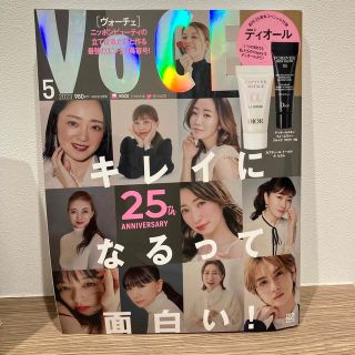 VoCE (ヴォーチェ) 2023年 05月号(美容)