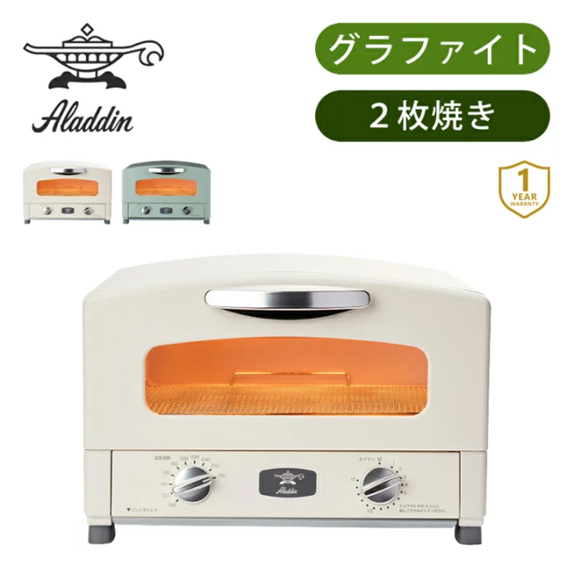 新品未使用！Aladdin グラファイトトースター ホワイト スマホ/家電/カメラの調理家電(調理機器)の商品写真