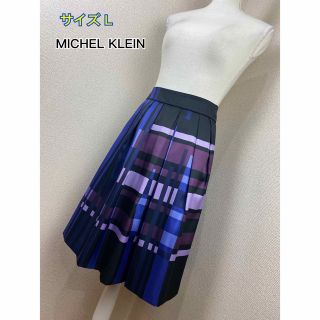 ミッシェルクラン(MICHEL KLEIN)の美品☆MICHEL KLEIN スカート(ひざ丈スカート)