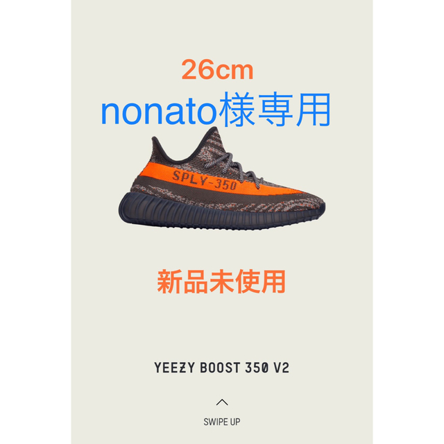 YEEZY BOOST 350 V2メンズ