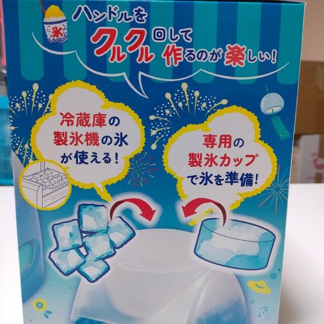 【新品】おうちでカンタンかき氷器　パール金属 インテリア/住まい/日用品のキッチン/食器(調理道具/製菓道具)の商品写真