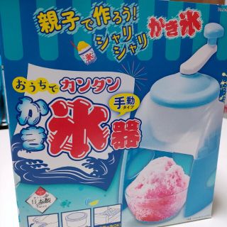 【新品】おうちでカンタンかき氷器　パール金属(調理道具/製菓道具)